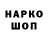 Codein напиток Lean (лин) Erik Maness