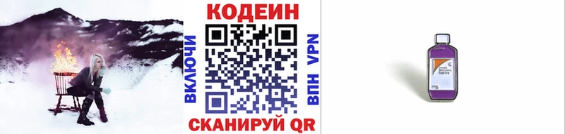 Codein напиток Lean (лин)  OMG ССЫЛКА  Каневская 