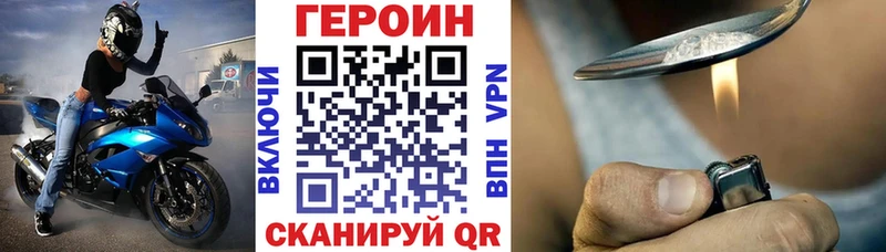 ГЕРОИН белый  Каневская 