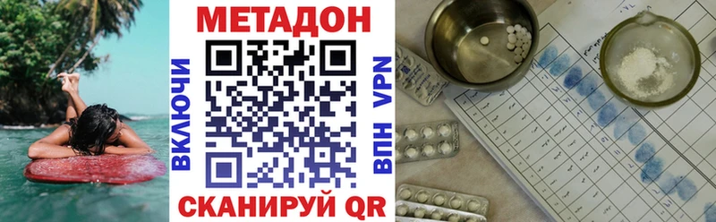 МЕТАДОН кристалл МЕГА маркетплейс Каневская